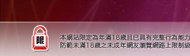 自拍俱樂部本網站限定年滿18歲方可瀏覽